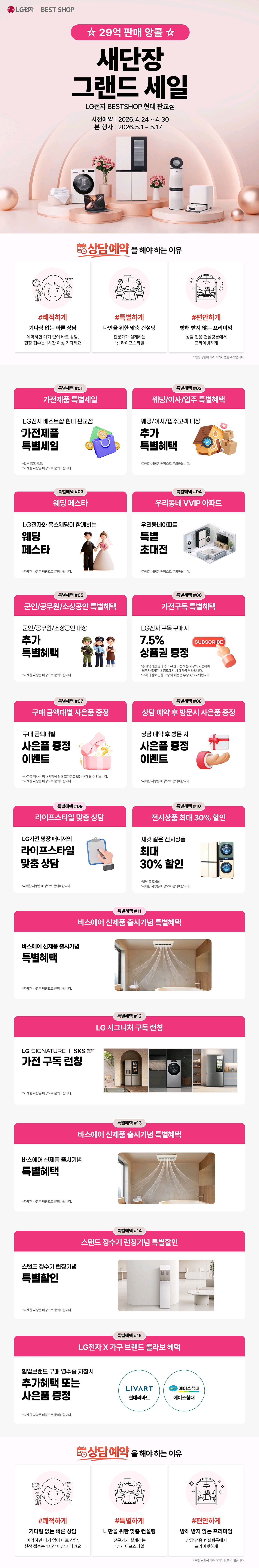 현대 판교점 앙콜 SALE

